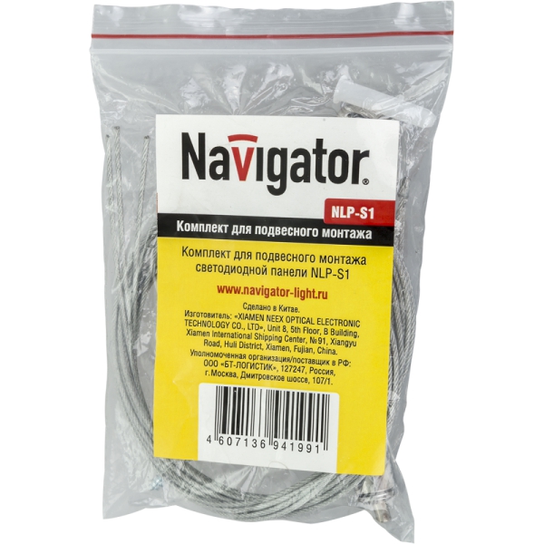 Светильник Navigator 94 199 NLP-S1 (Комплект для подвесного монтажа)